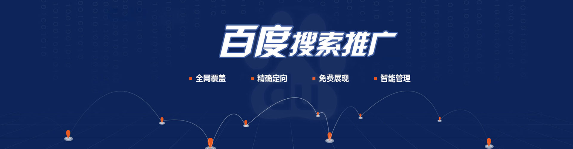 隆安百度推广托管